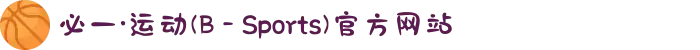 必一·运动(B - Sports)官方网站